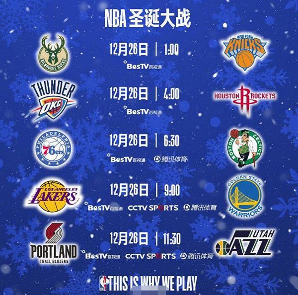 nba对阵图（NBA对阵图季后赛）