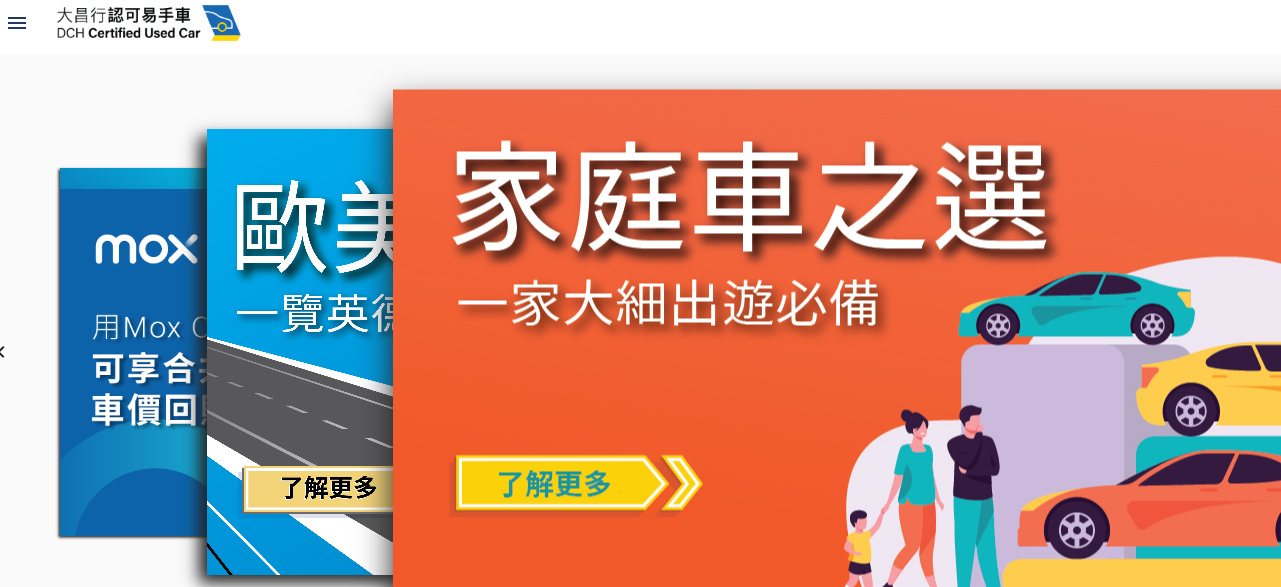 2024澳门二手车买卖网站及Apps推荐（附二手车购买流程+注意事项）- 澳门买二手车必备！