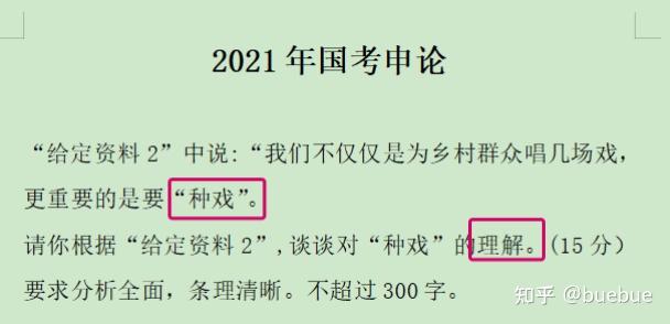 申论中的报道文格式是怎么样的？