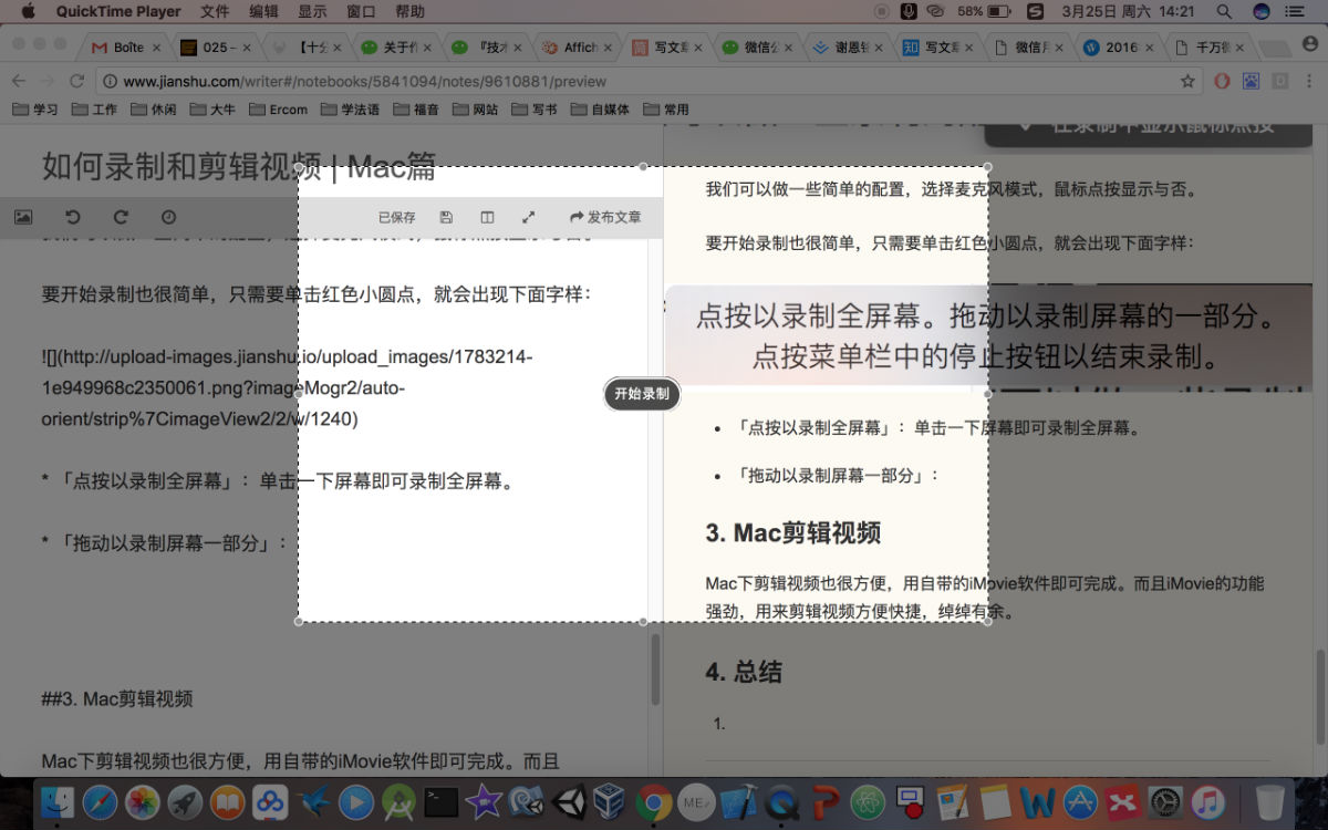 如何录制和剪辑视频 ｜ Mac篇