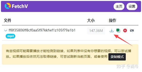 网页上的视频怎么下载呀？