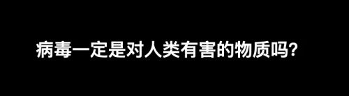 病毒竟然是哺乳动物进化出胎盘的重要原因？ ｜ 造就Talk·闻婧