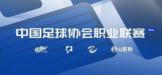 【辽宁3队】辽宁铁人、大连英博、大连鲲城