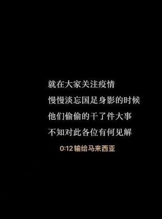 亚足联的罚款、赔给赞助商、转播商、合作伙伴的各项赔偿金