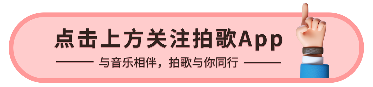 这首歌曲从2005年上海世乒赛开始贯穿始终